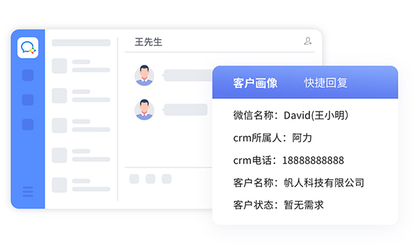 企業(yè)微信scrm 企業(yè)微信scrm